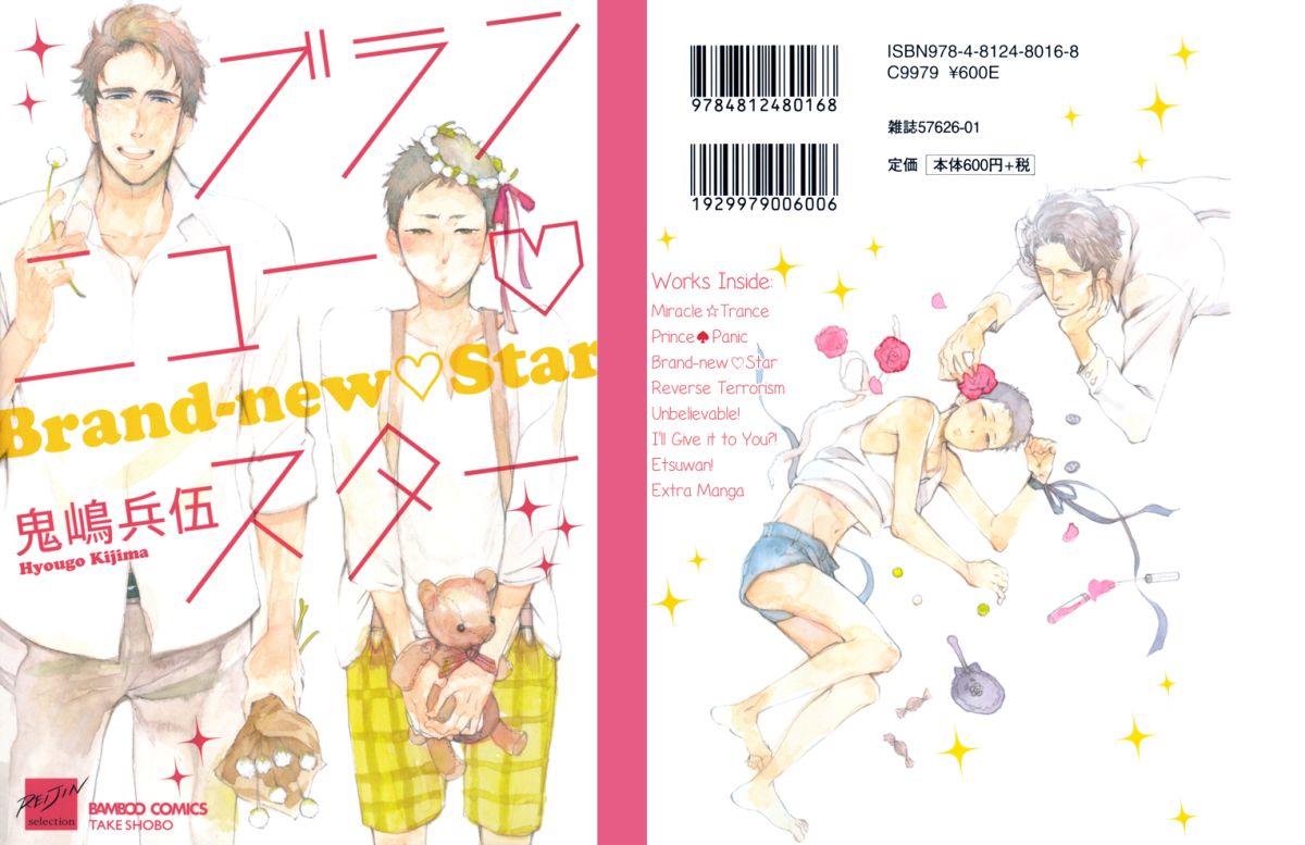 brand_new_star_001